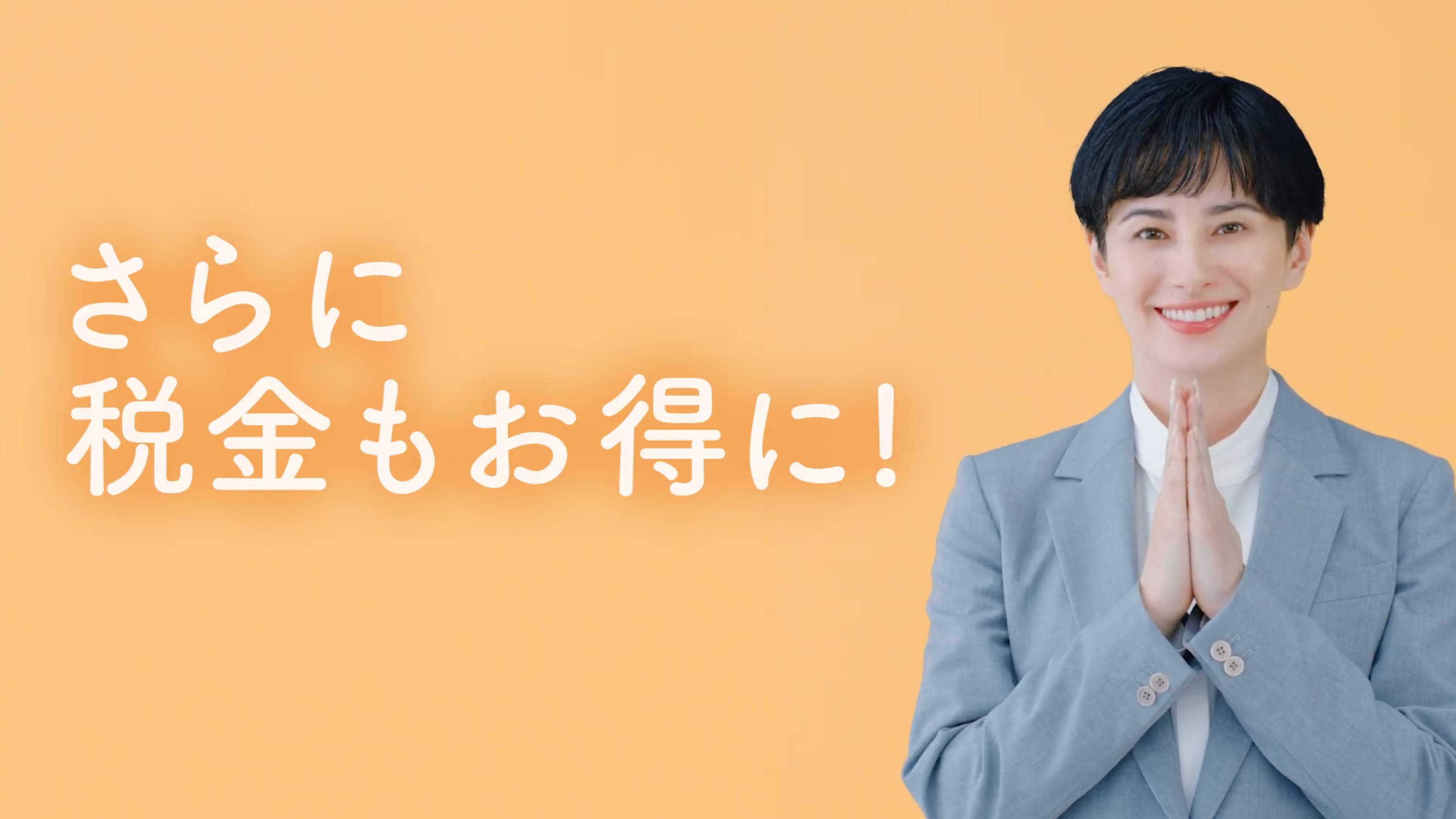 30秒バージョン