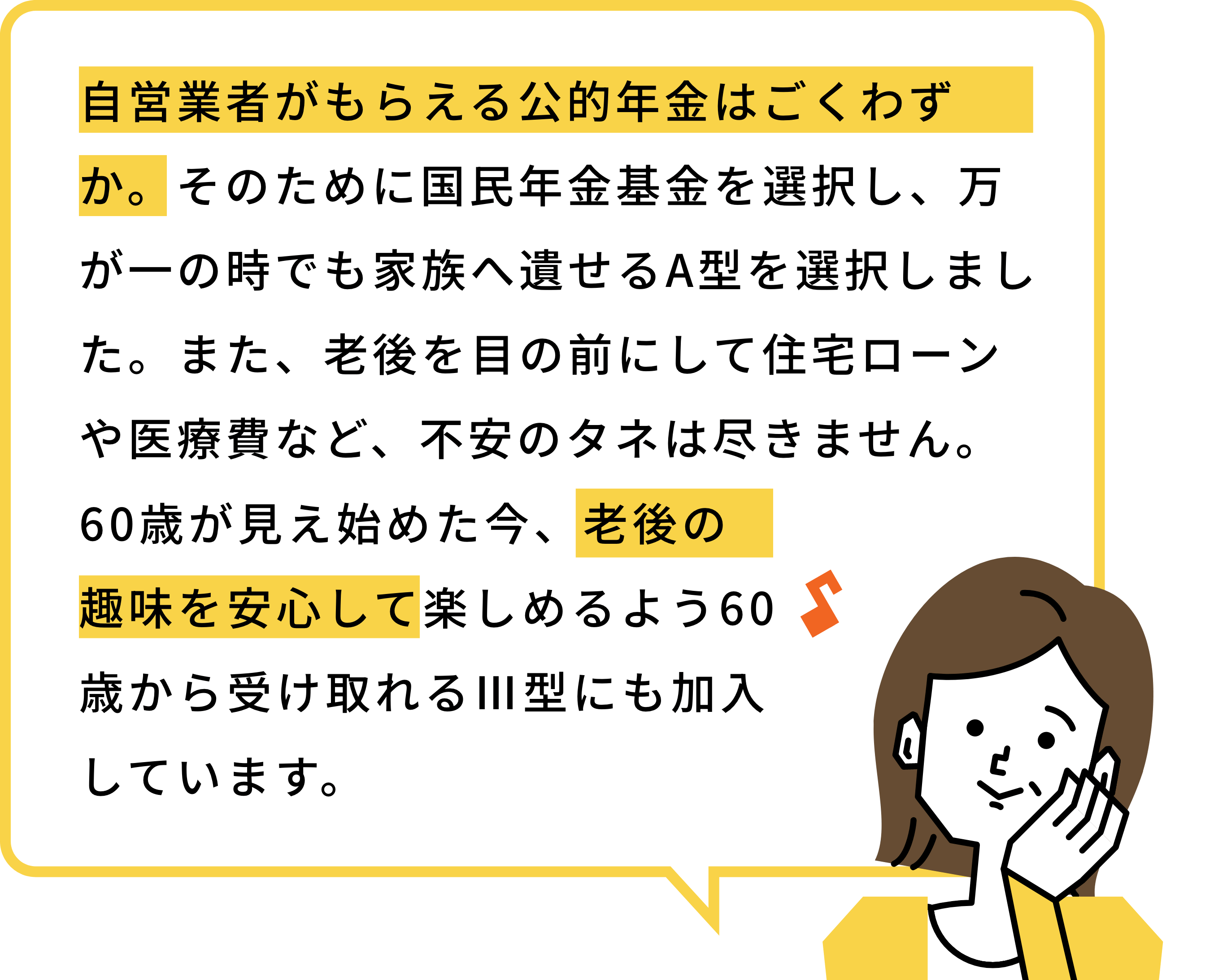 「K子さん（50歳／既婚）職業：自営業」のケース3